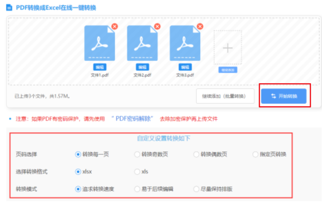 PG电子游戏下载使用讲解 - 开始转换